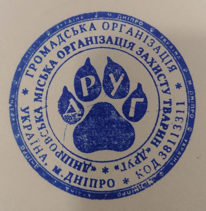 Pomoc dla schroniska Friend na Ukrainie - logotyp/zdjęcie